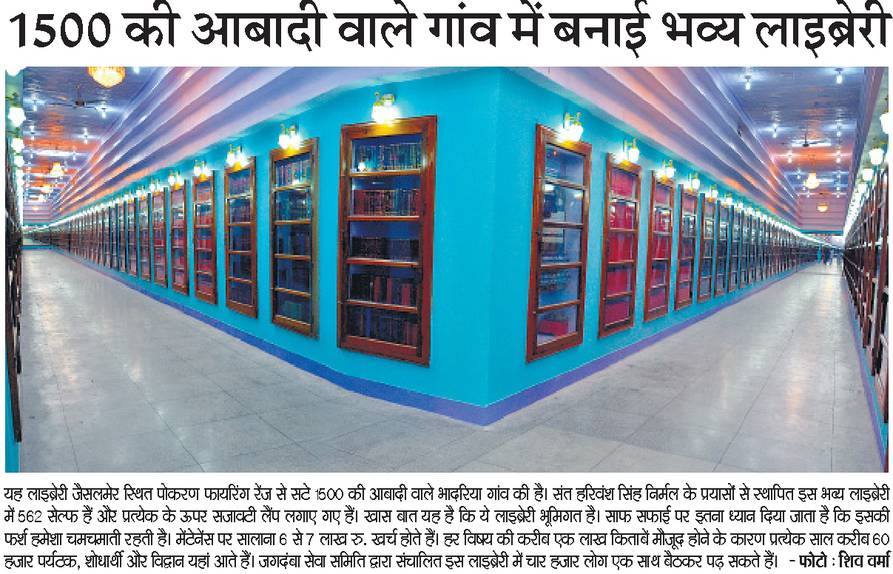 bhadariya library