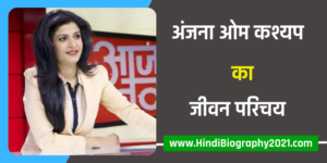 Anjana Om Kashyap