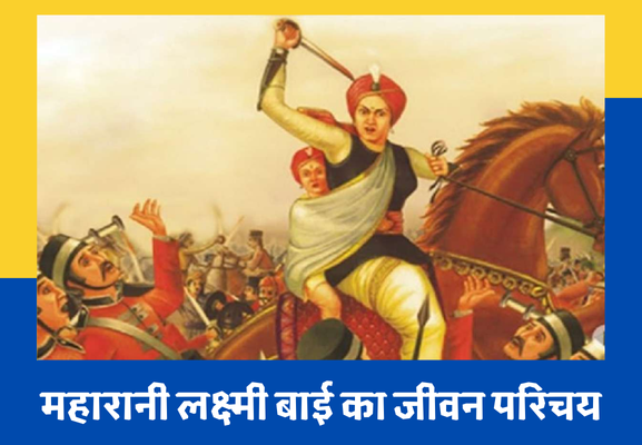 Rani Laxmi bai