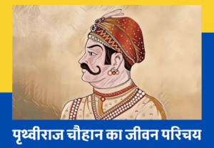 Prithviraj Chauhan